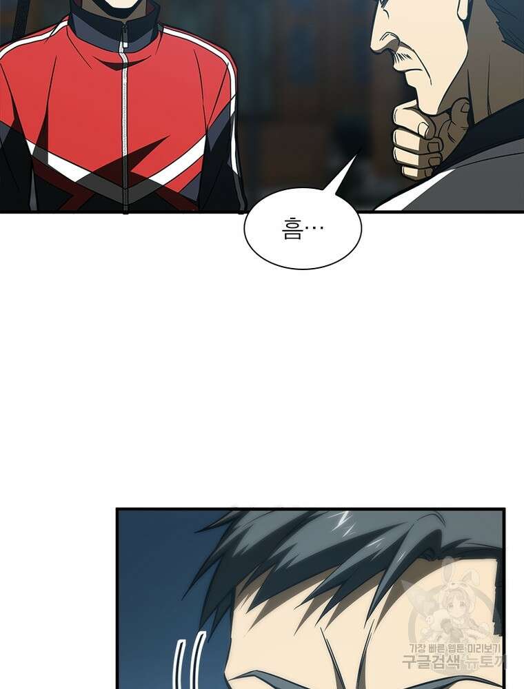 흙수저에서 최강 투신으로 124화 18
