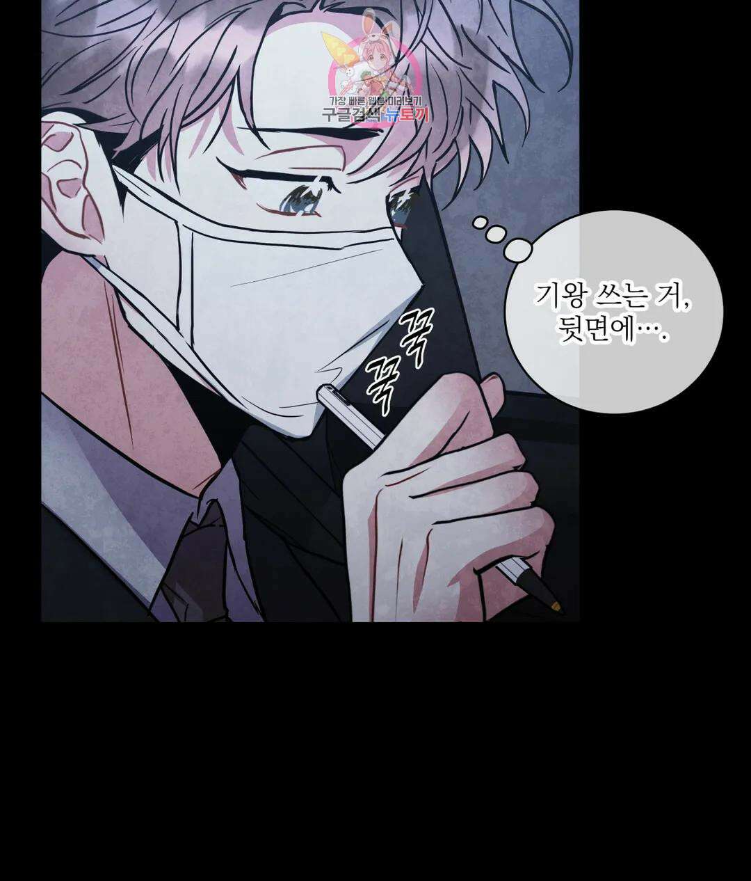 매드 플레이스 59화 5
