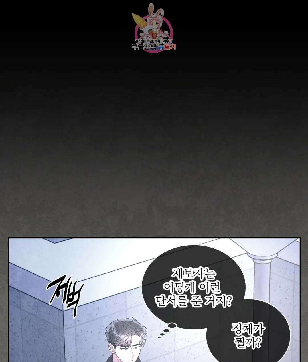 매드 플레이스 59화 6