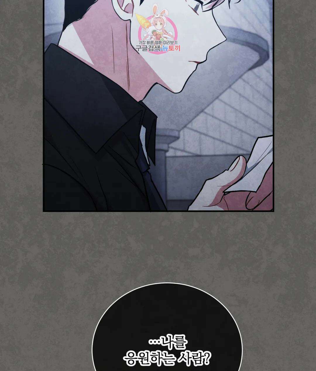 매드 플레이스 59화 10