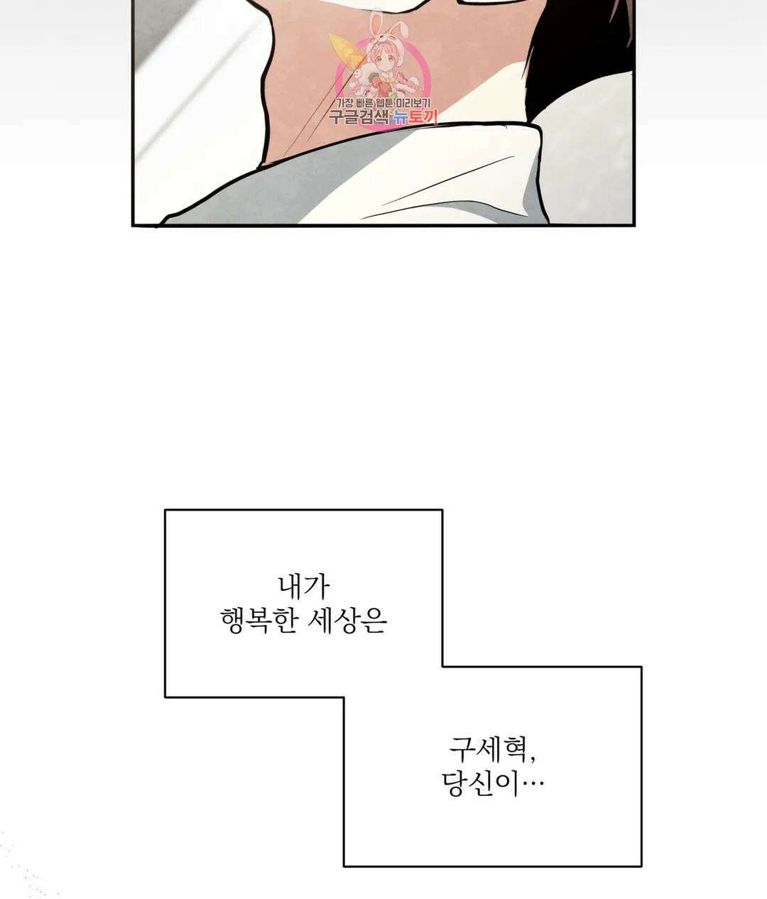 매드 플레이스 59화 12