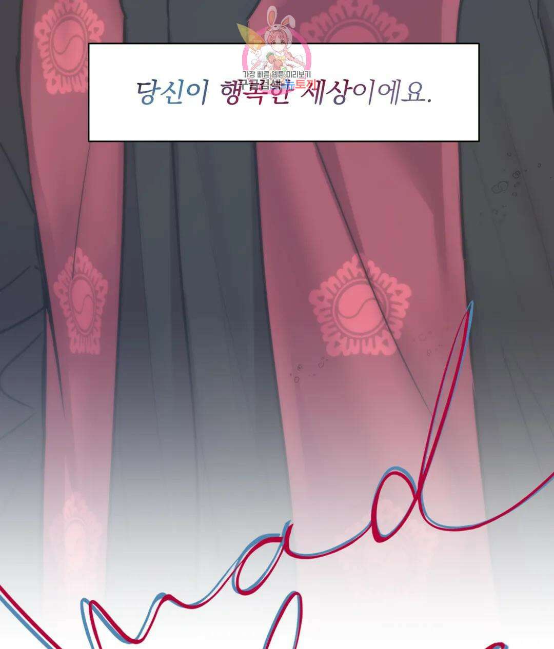 매드 플레이스 59화 15