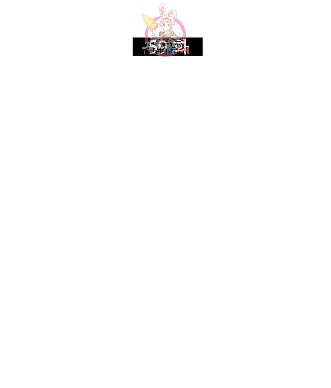 매드 플레이스 59화 17