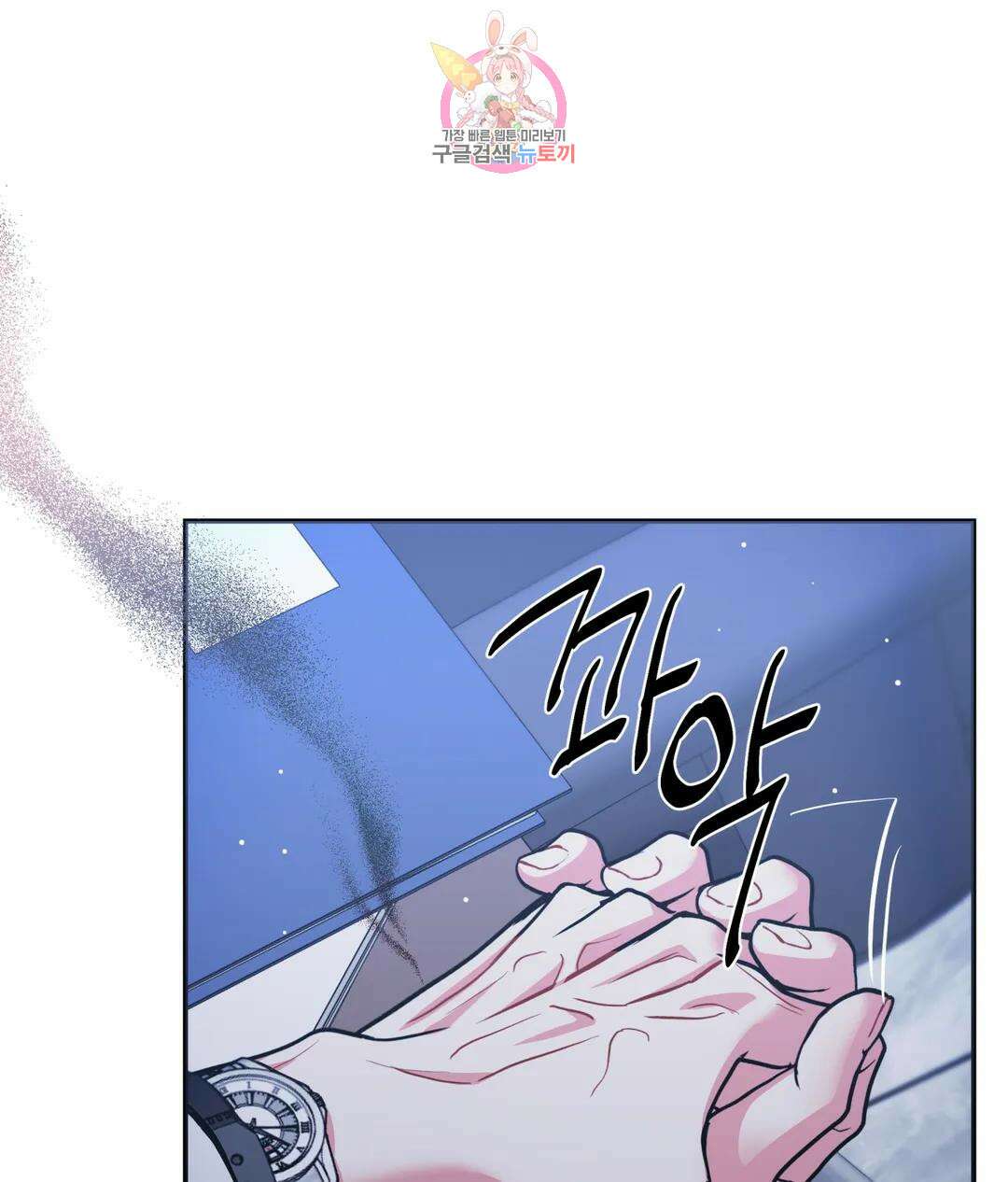 매드 플레이스 59화 19