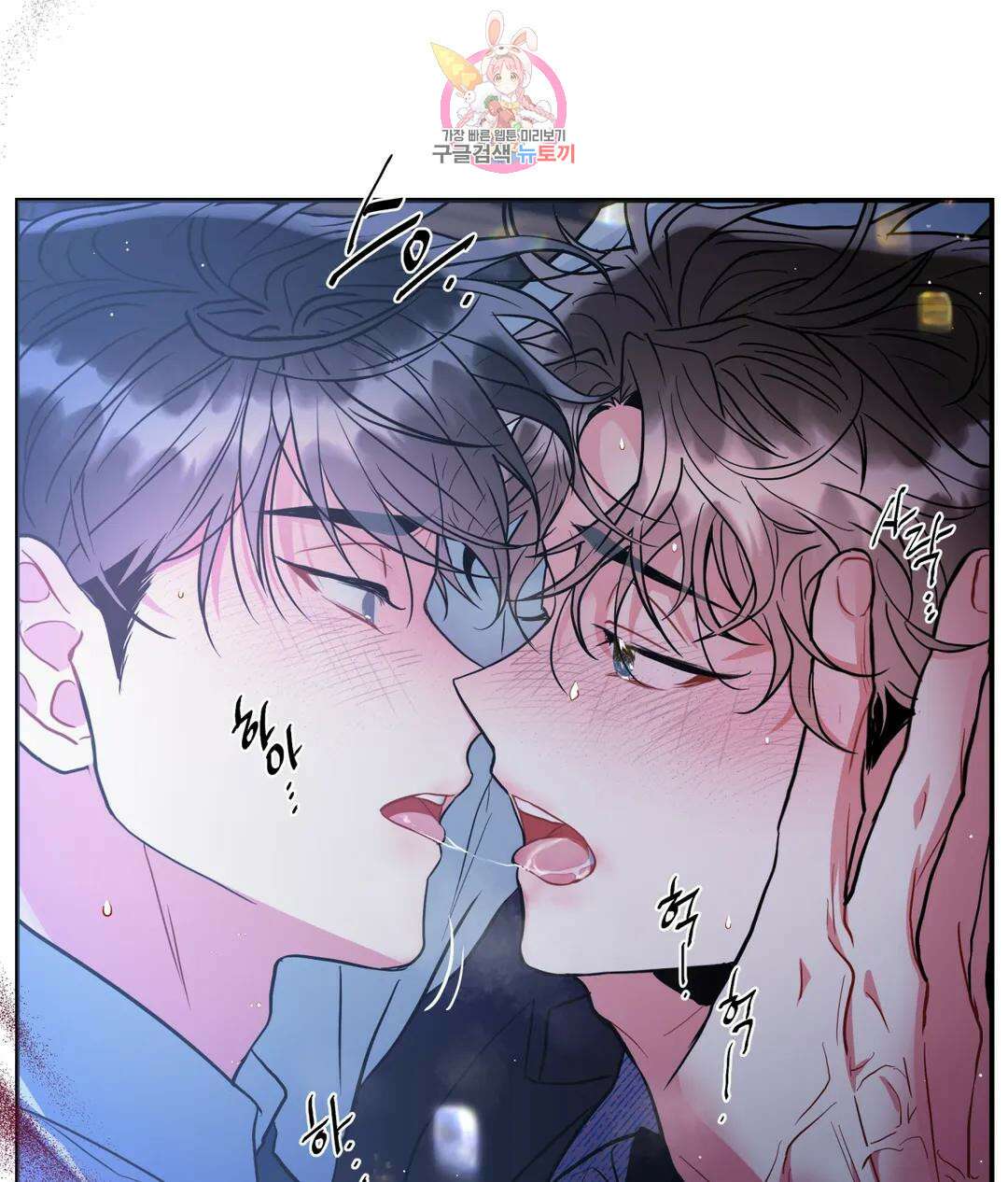 매드 플레이스 59화 22