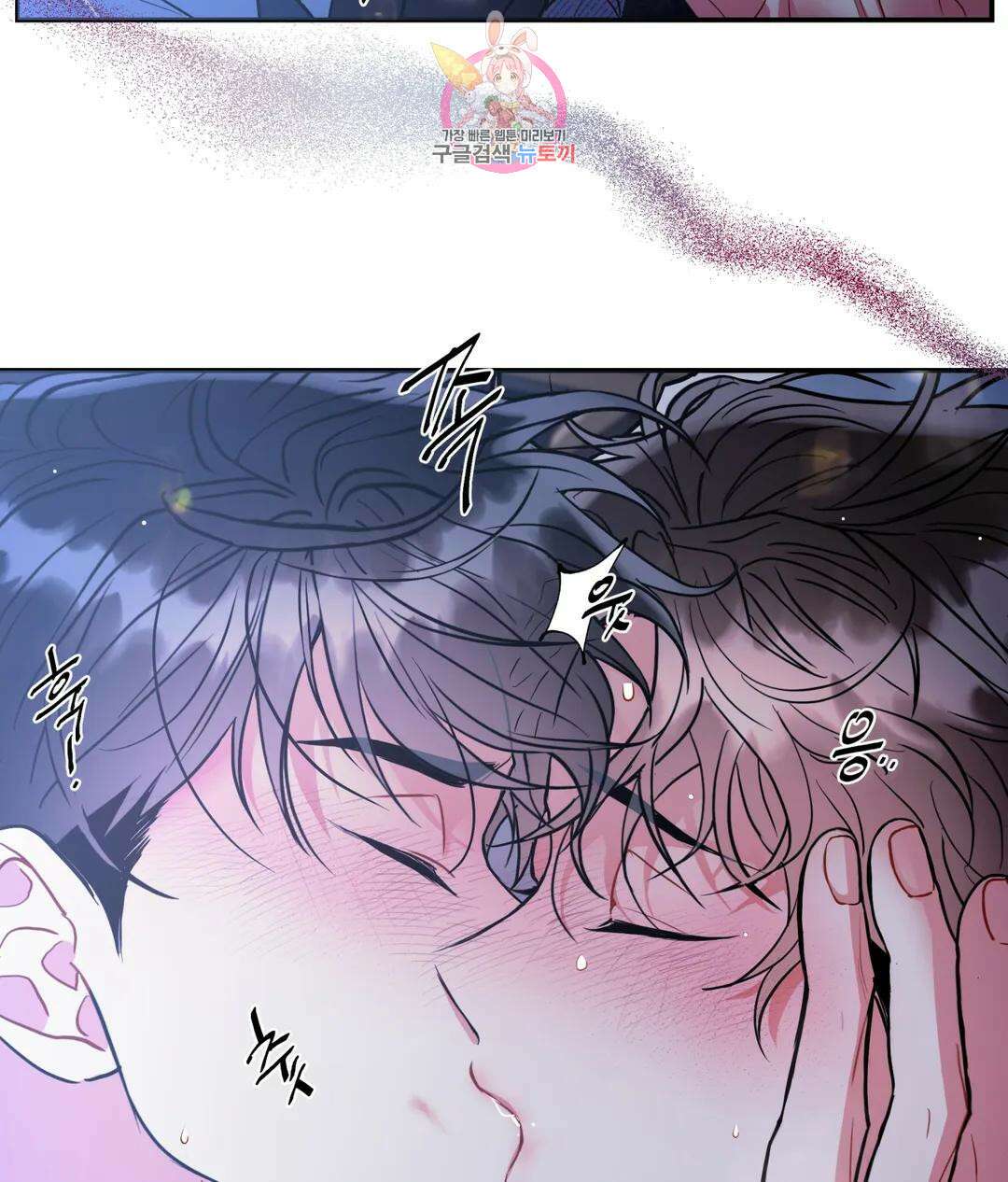 매드 플레이스 59화 23