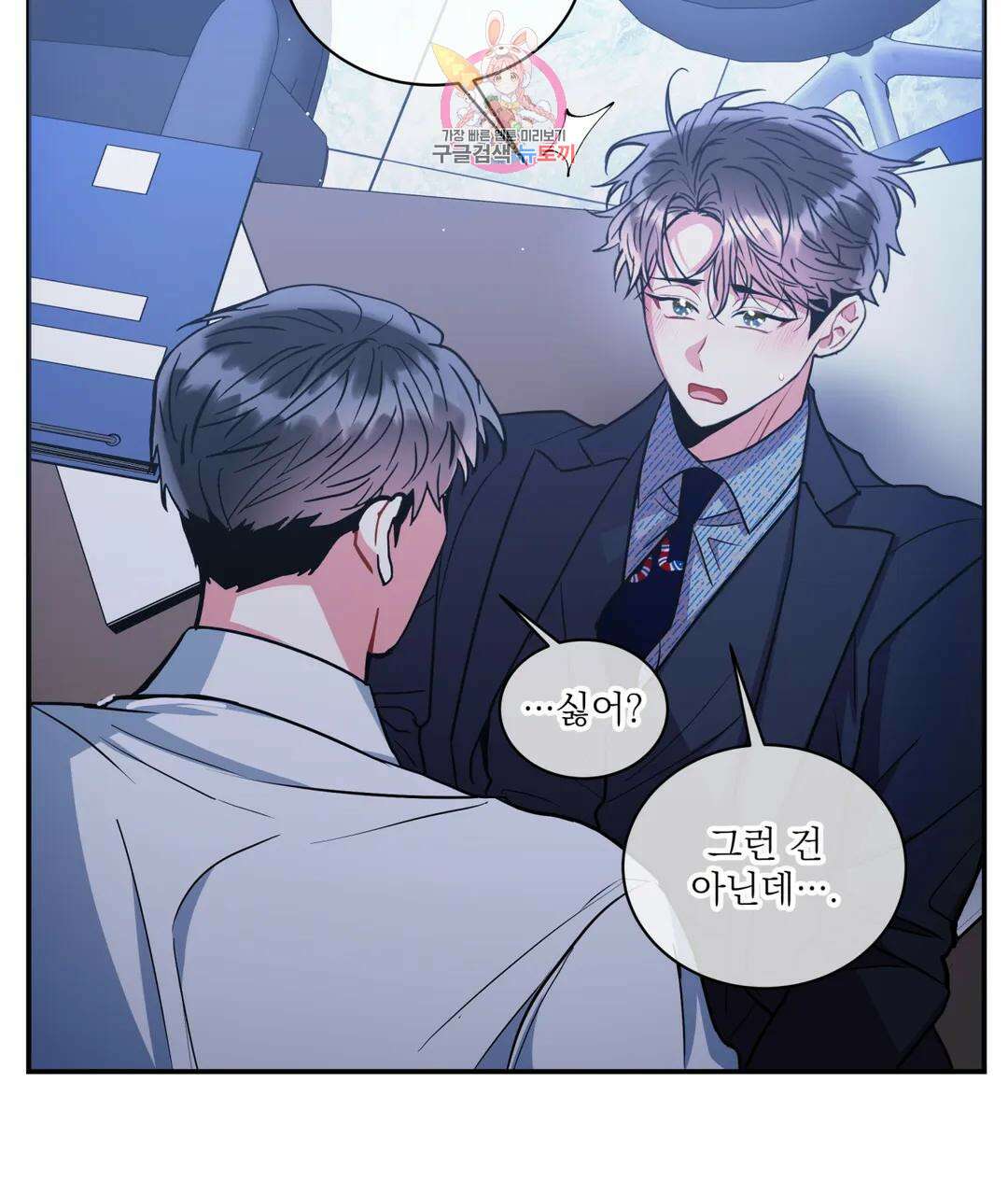 매드 플레이스 59화 27