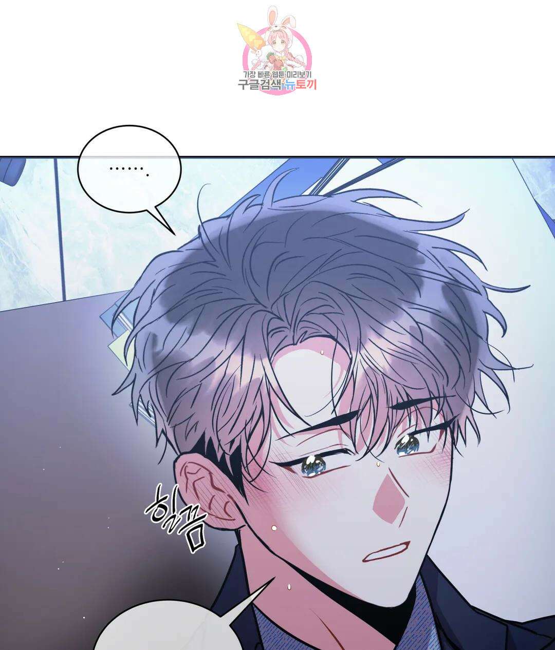매드 플레이스 59화 28