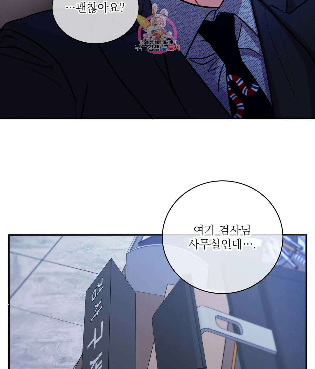 매드 플레이스 59화 29