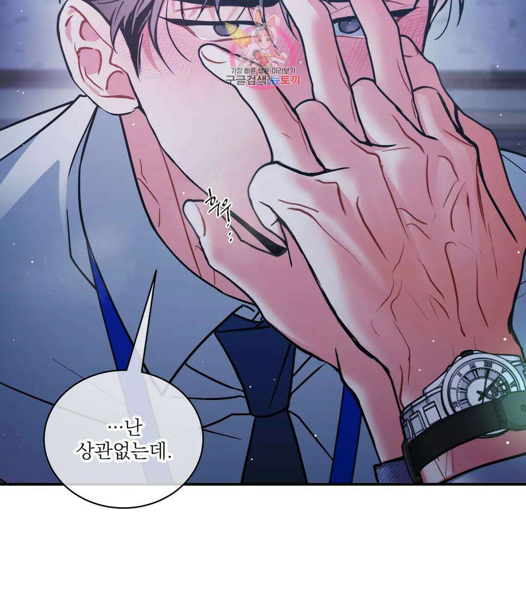 매드 플레이스 59화 35