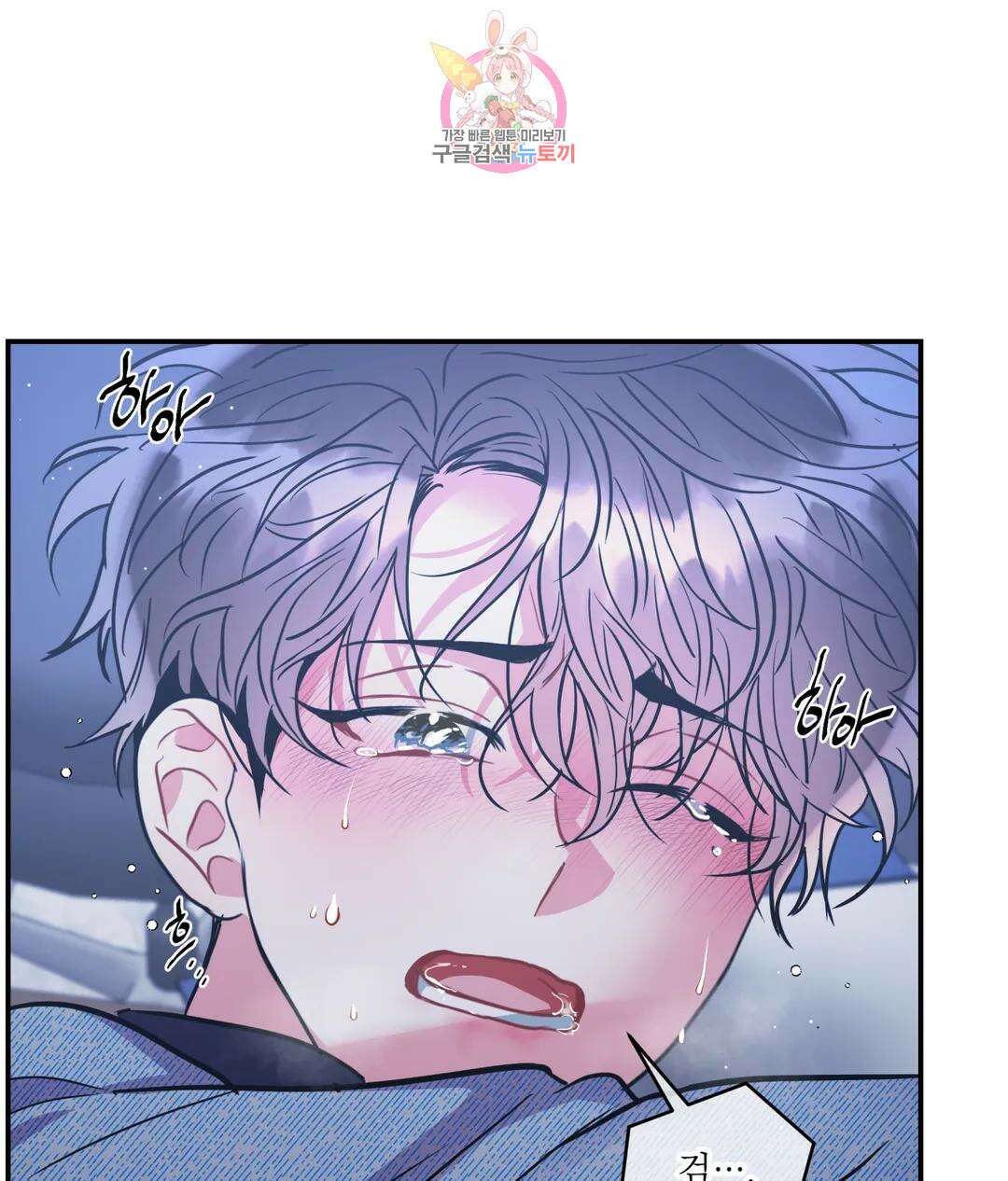 매드 플레이스 59화 38