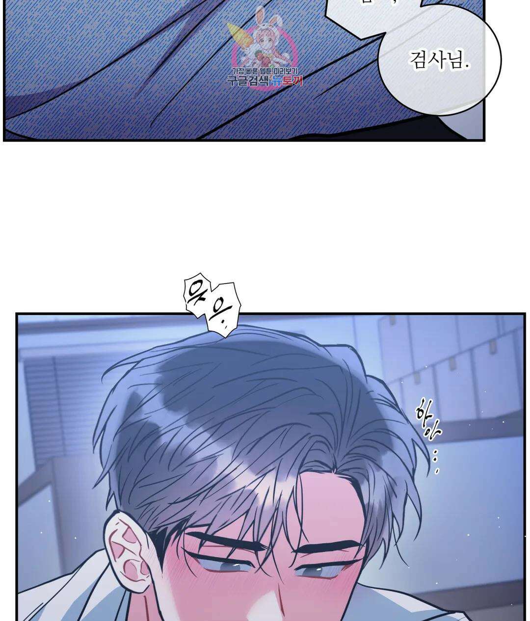 매드 플레이스 59화 39