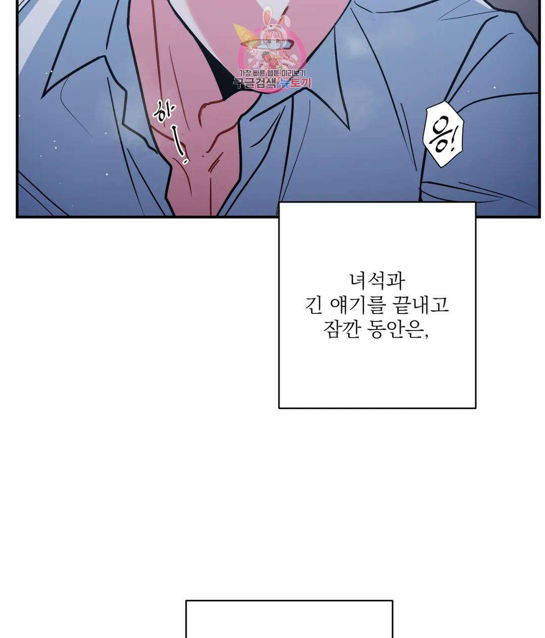 매드 플레이스 59화 40