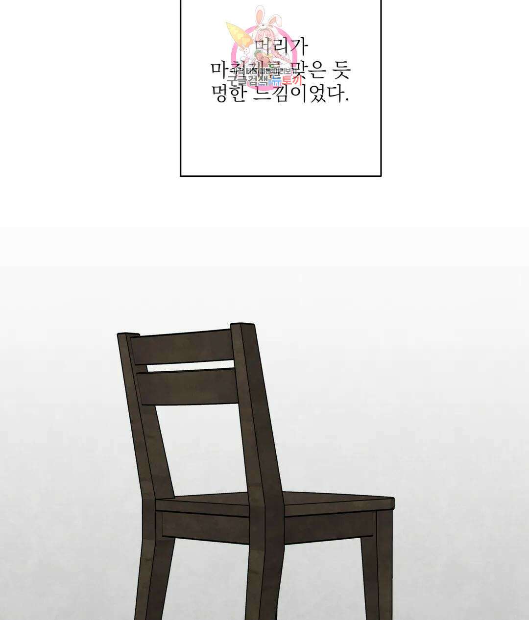 매드 플레이스 59화 41