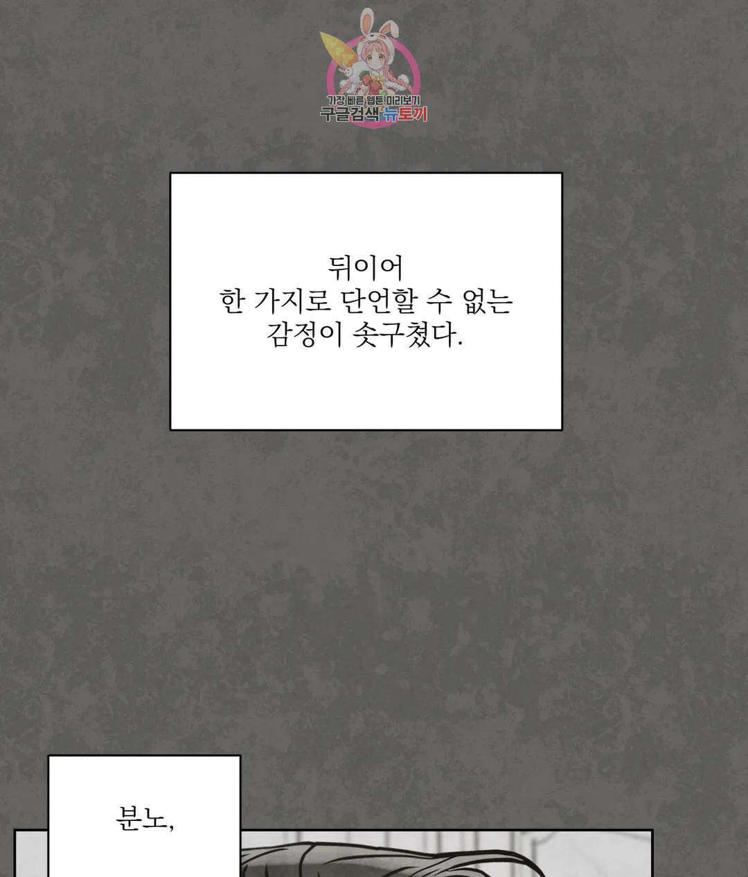 매드 플레이스 59화 45
