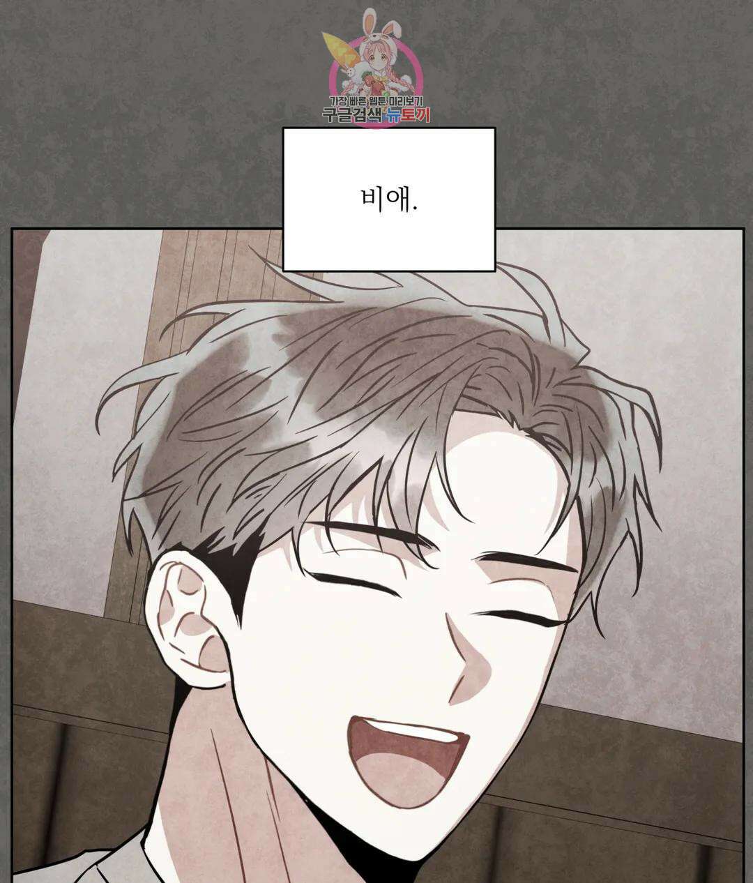 매드 플레이스 59화 48