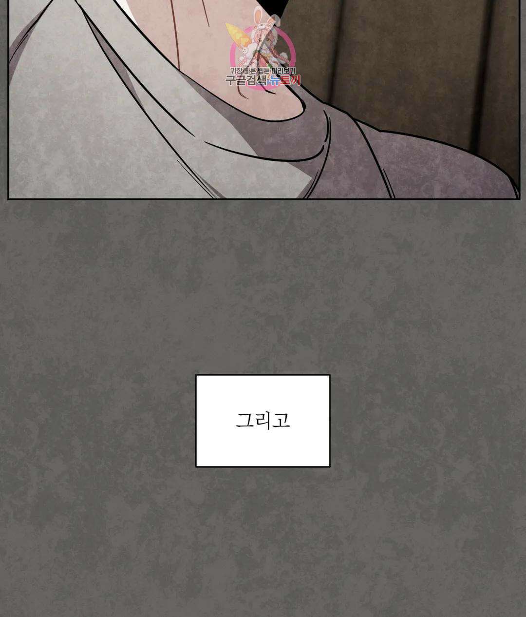 매드 플레이스 59화 49