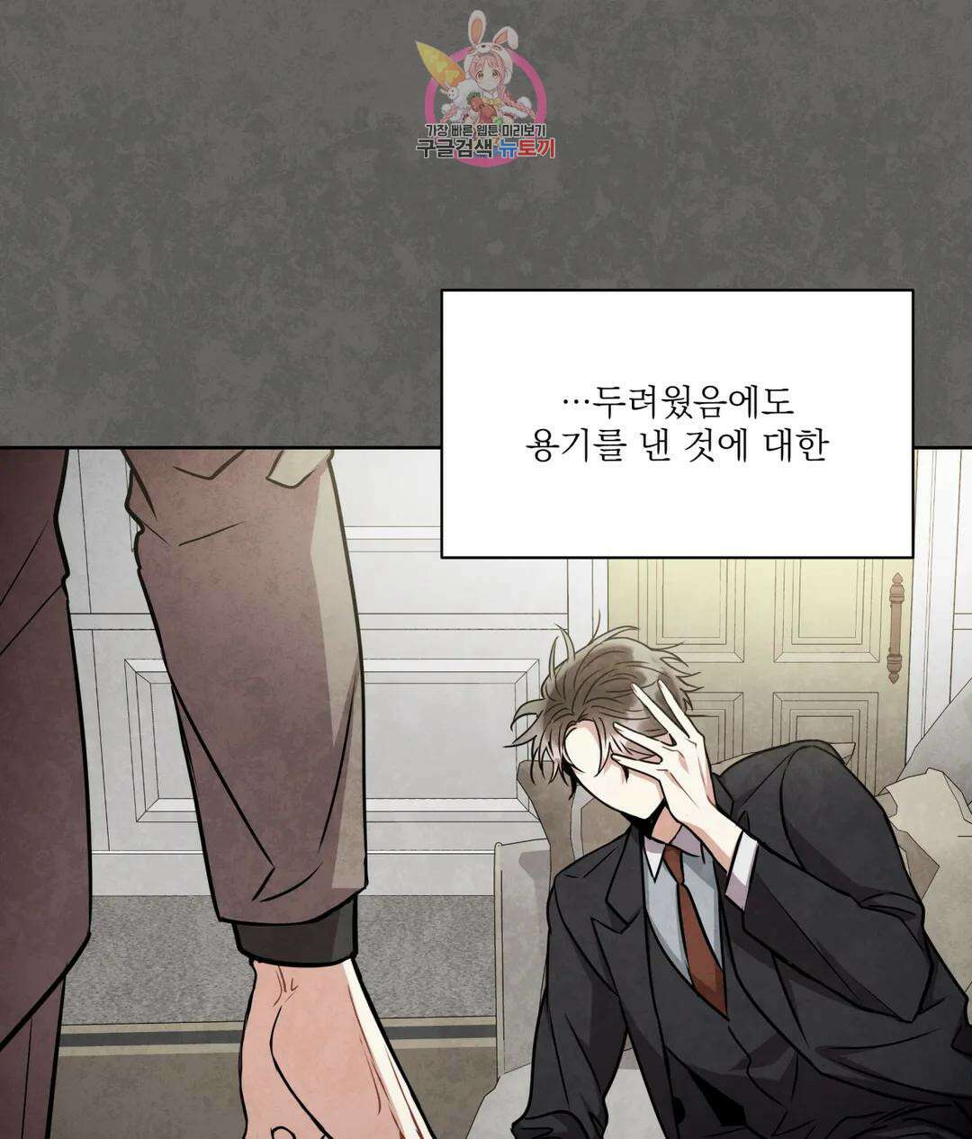 매드 플레이스 59화 50