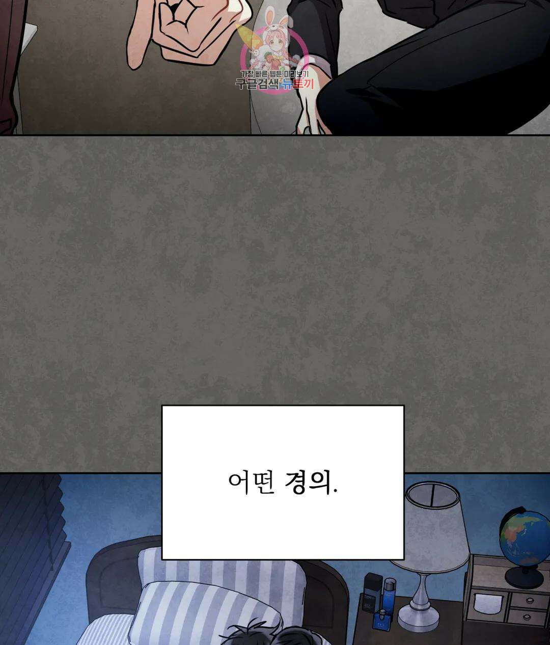 매드 플레이스 59화 51