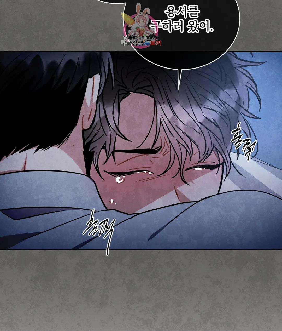 매드 플레이스 59화 53