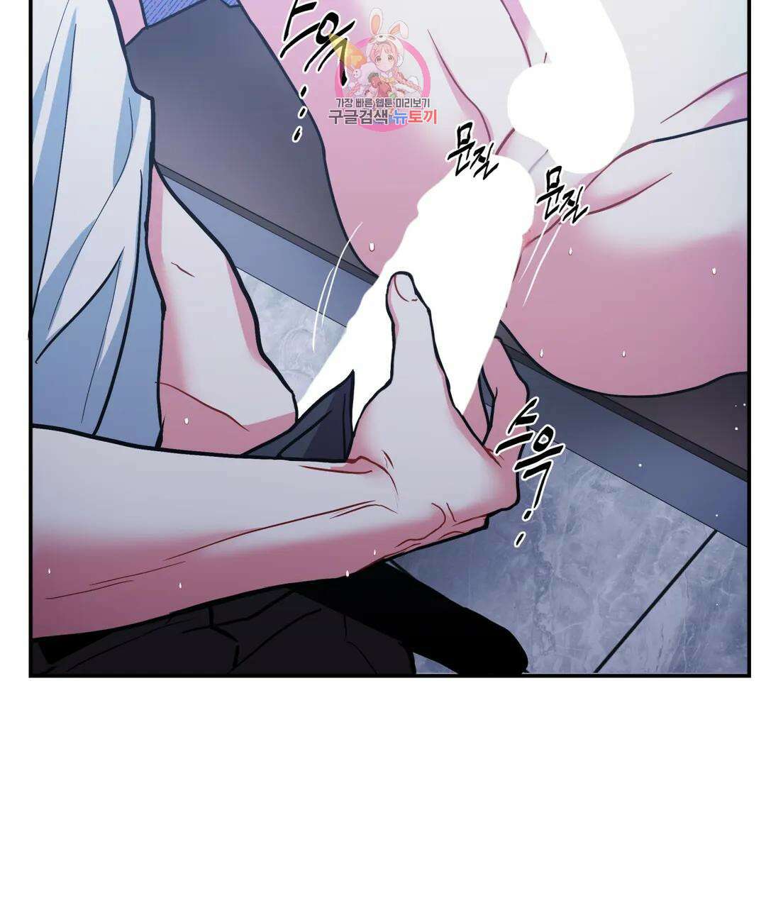 매드 플레이스 59화 57