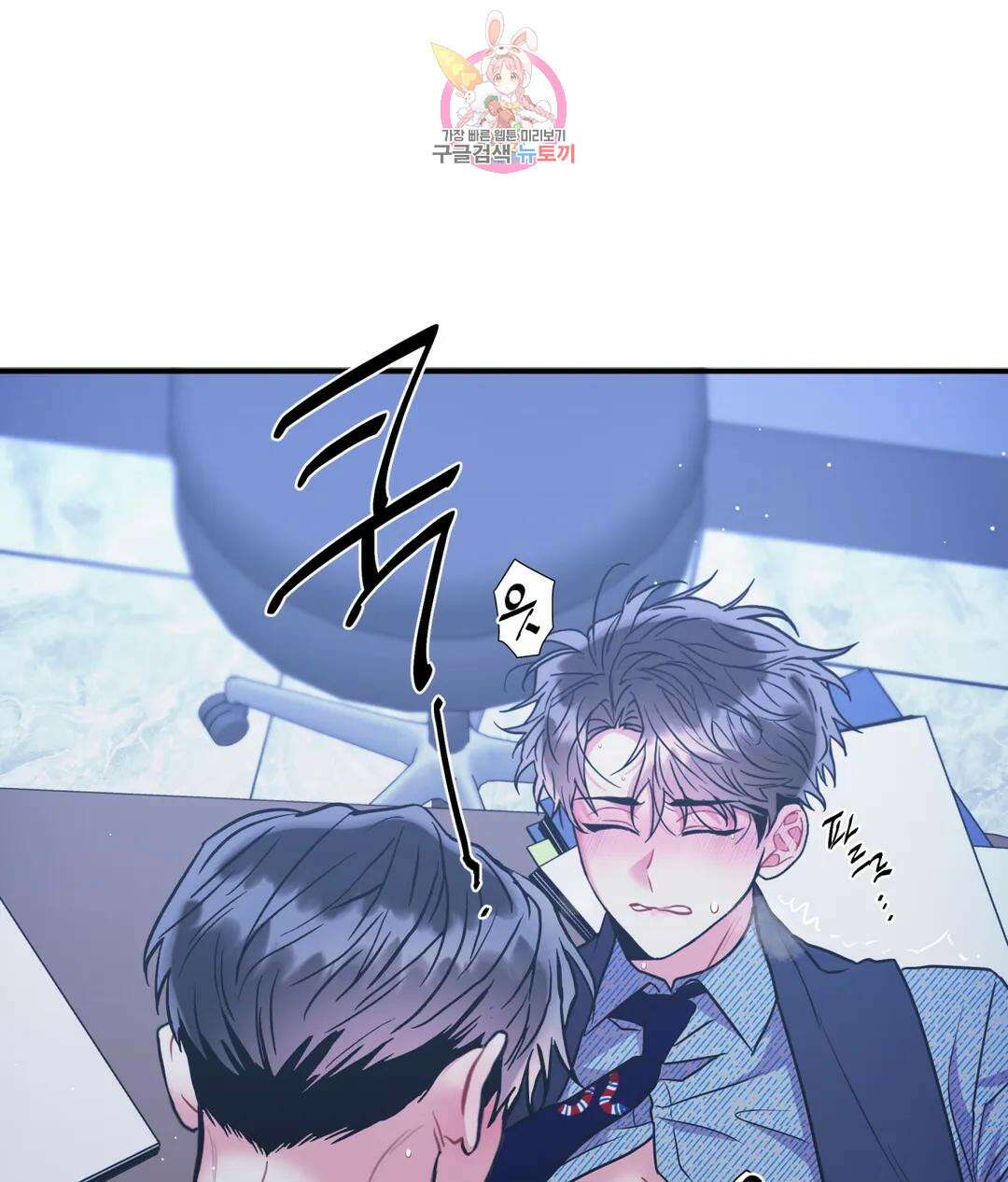 매드 플레이스 59화 58