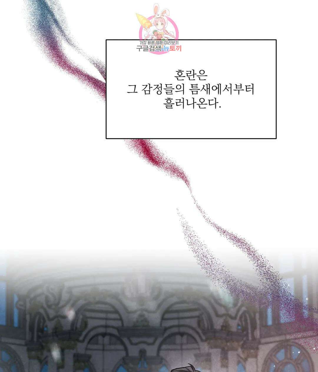 매드 플레이스 59화 60
