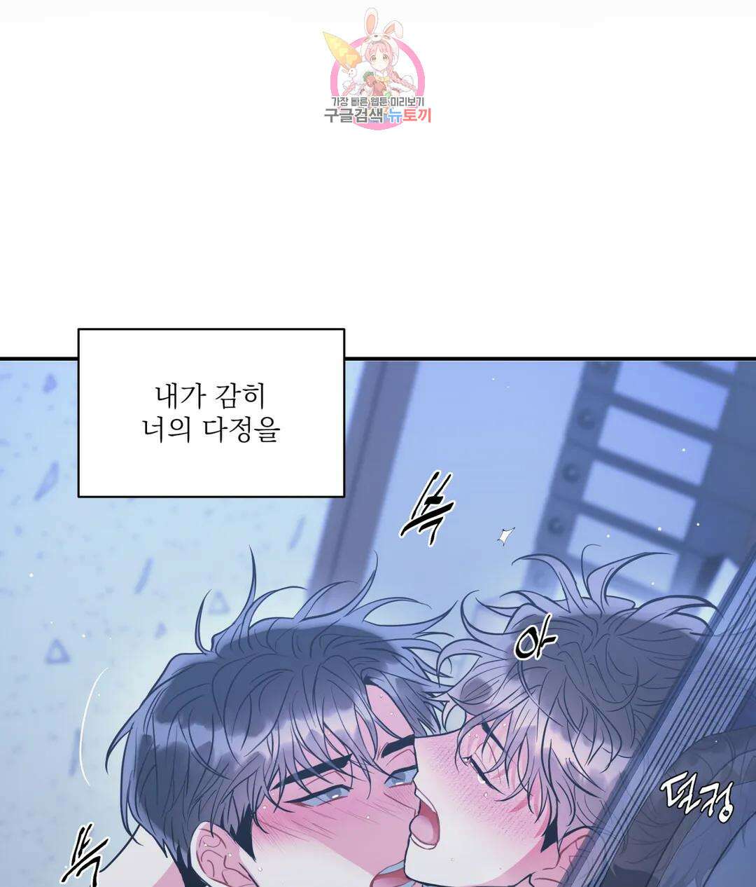 매드 플레이스 59화 62