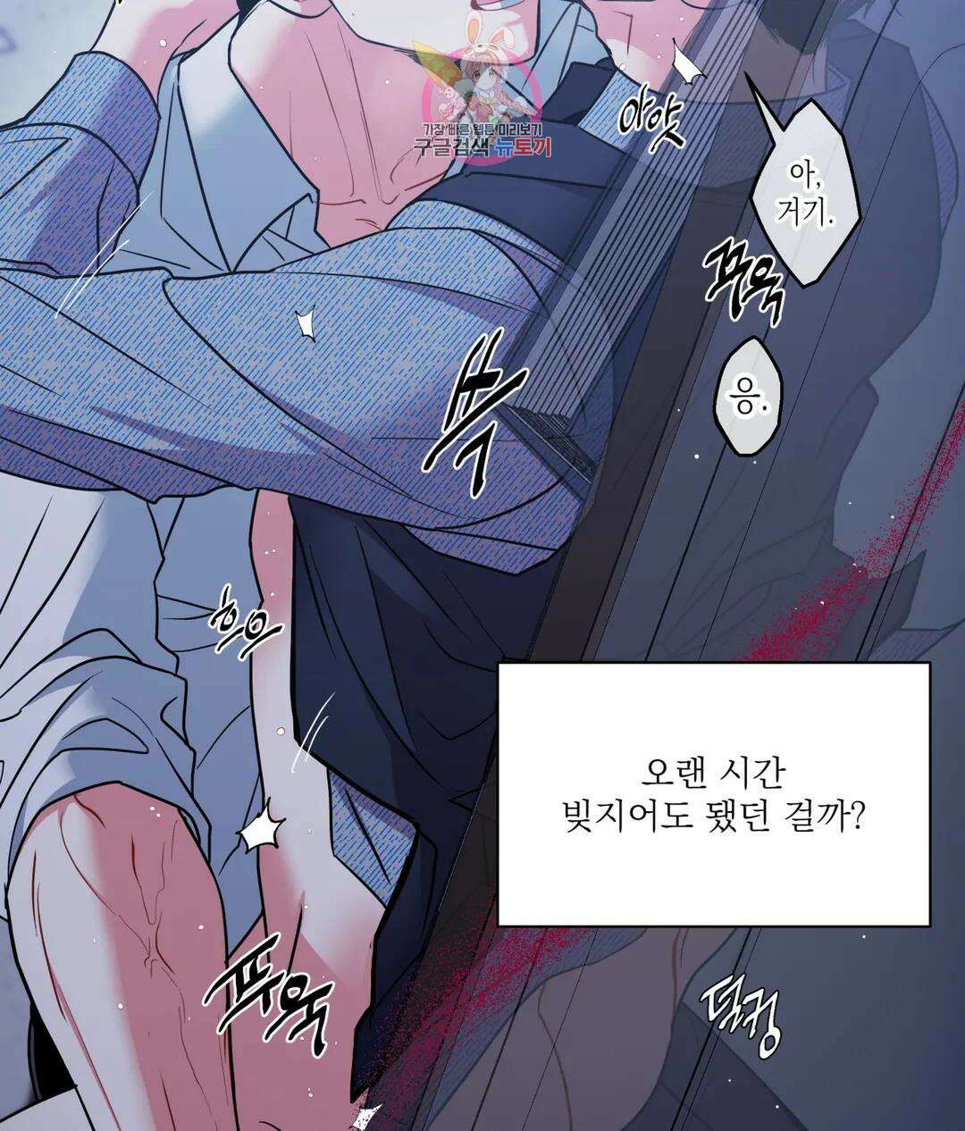 매드 플레이스 59화 63