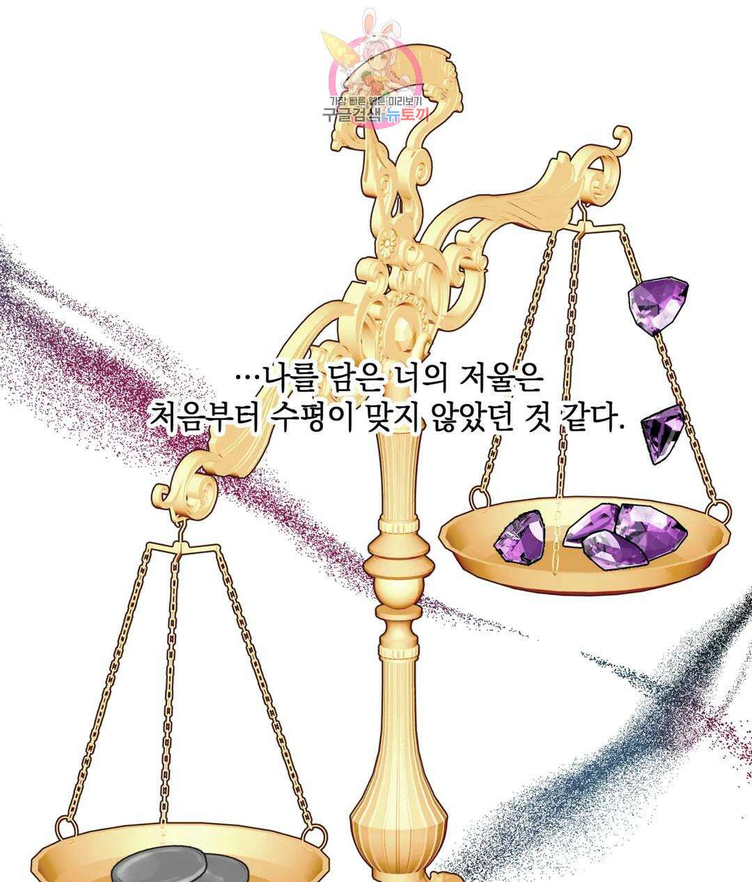 매드 플레이스 59화 65