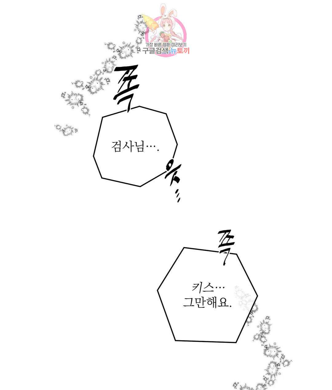 매드 플레이스 59화 68