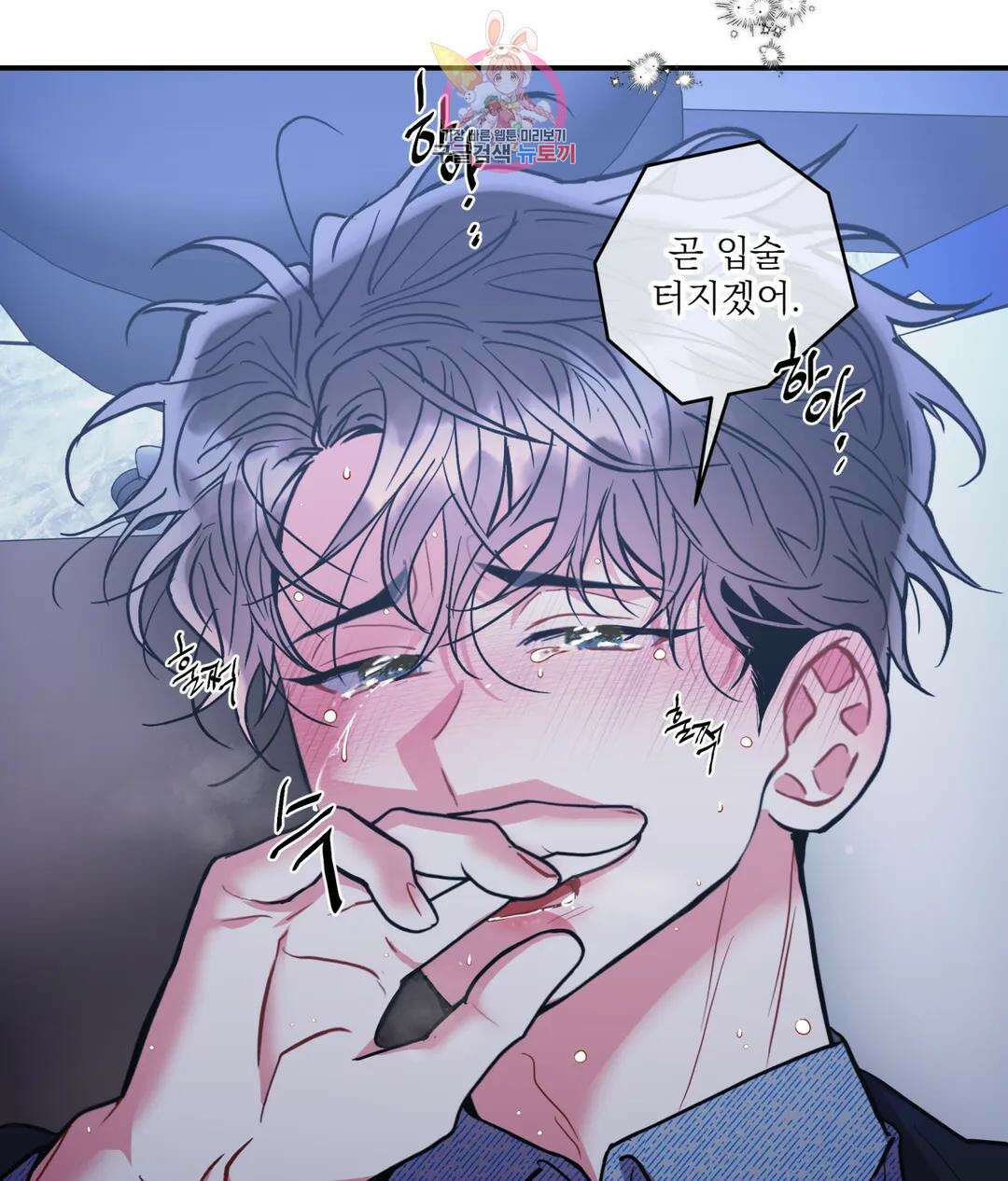 매드 플레이스 59화 69