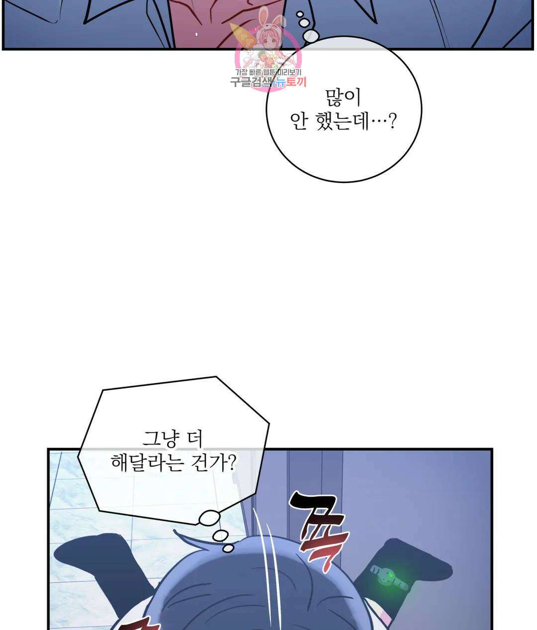 매드 플레이스 59화 71