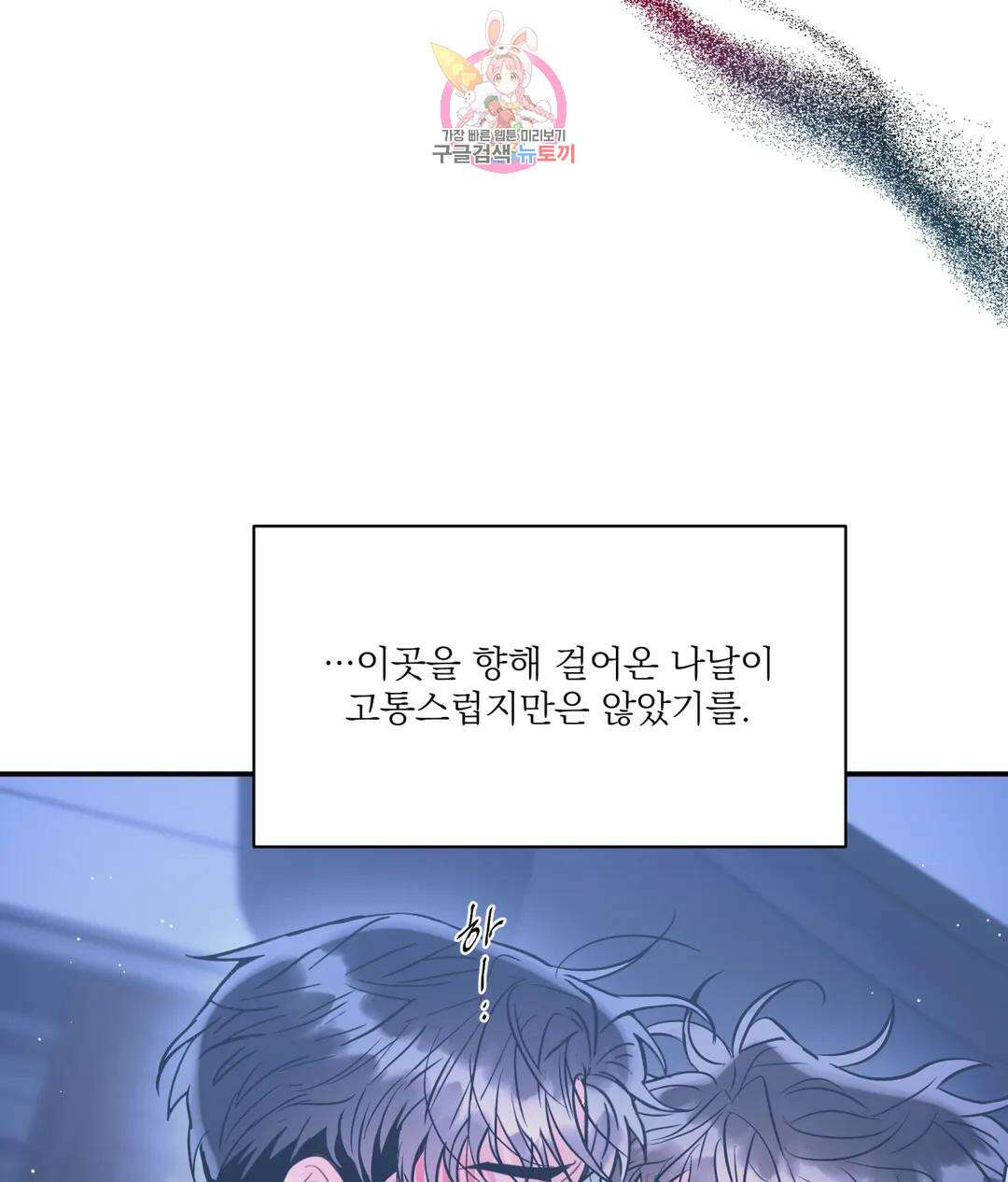 매드 플레이스 59화 74