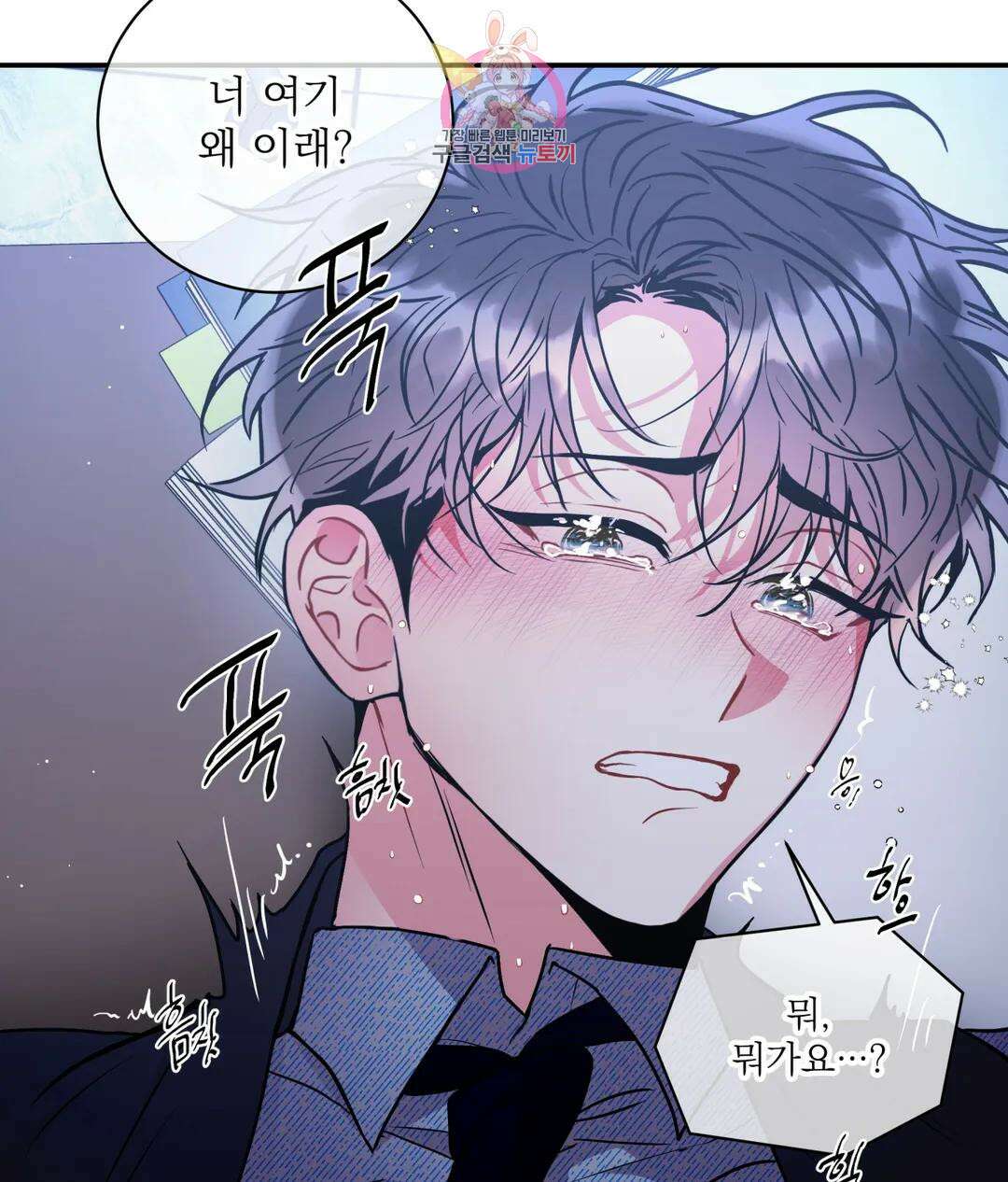 매드 플레이스 59화 80