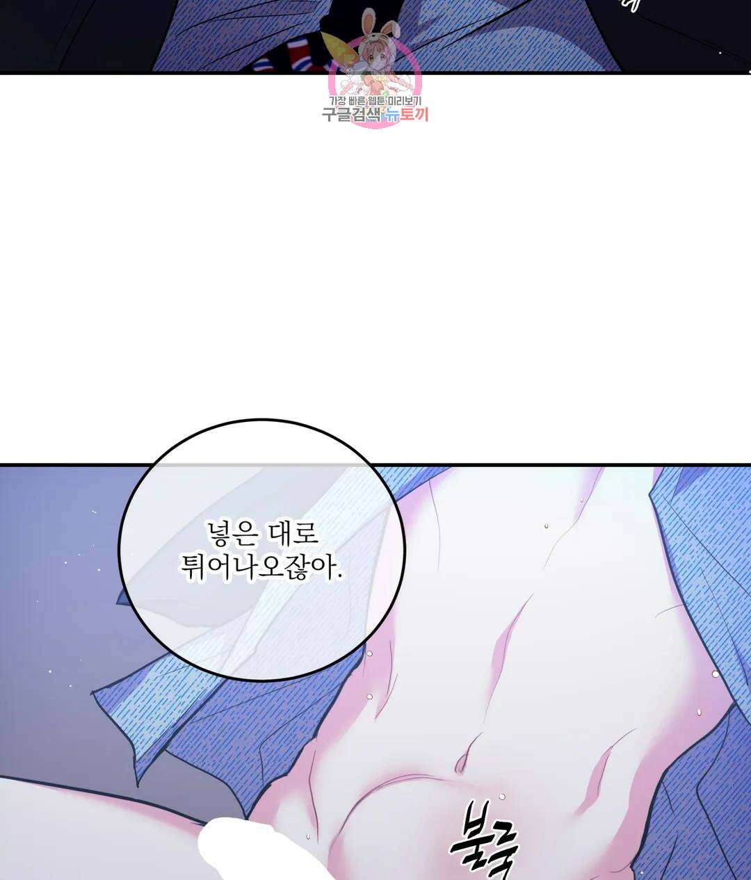 매드 플레이스 59화 81