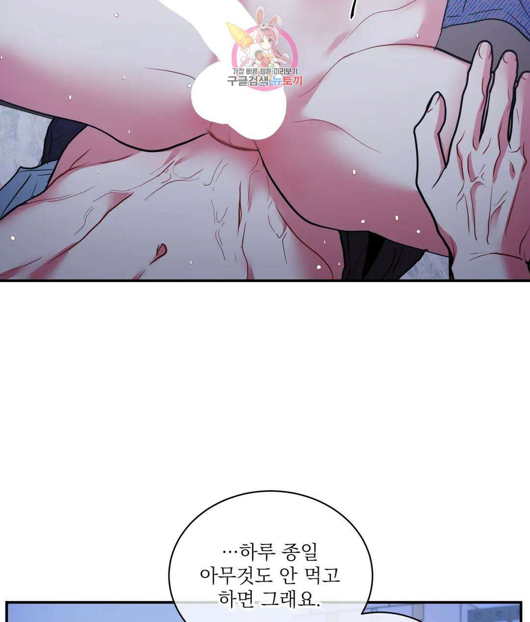 매드 플레이스 59화 82