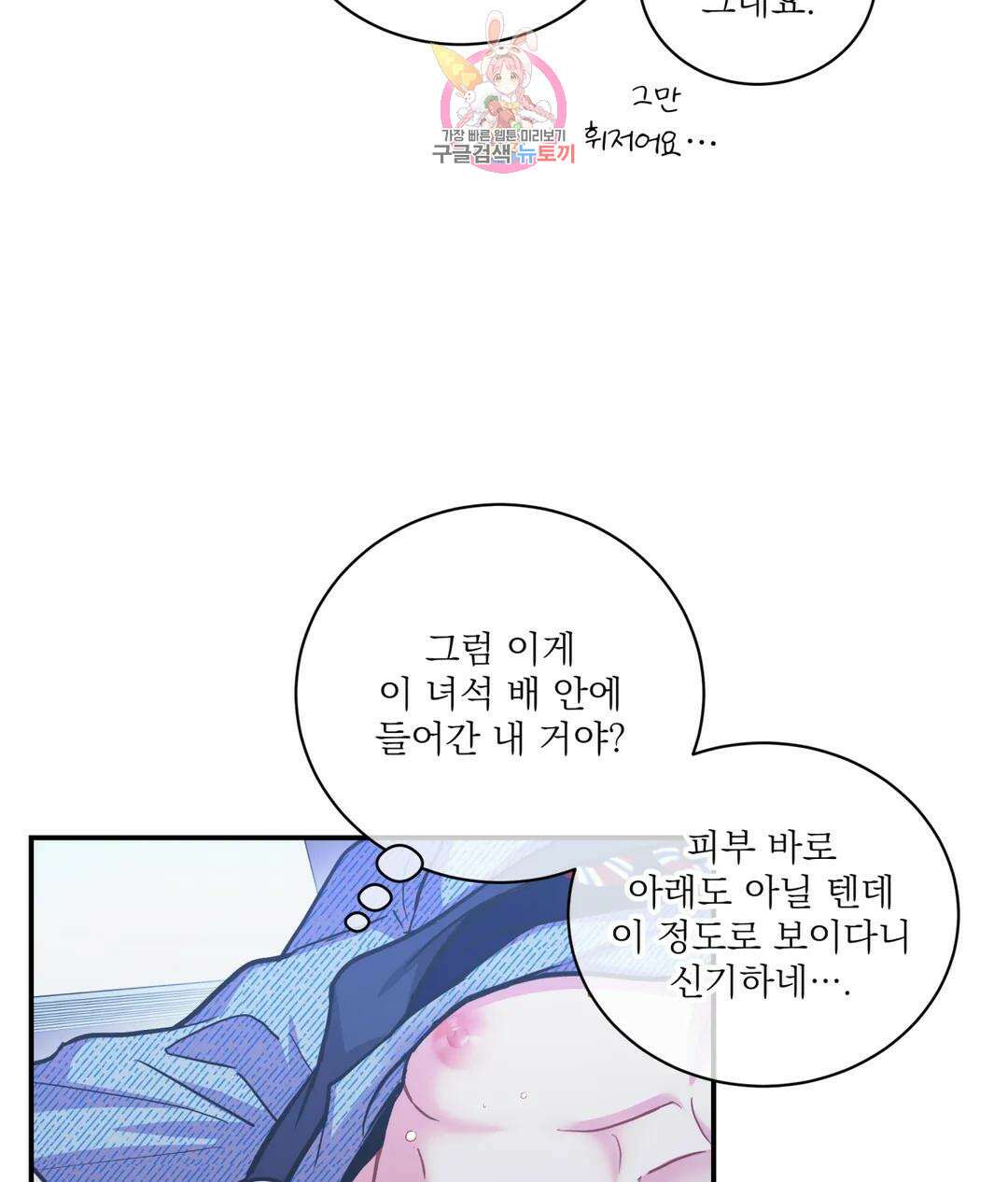 매드 플레이스 59화 84