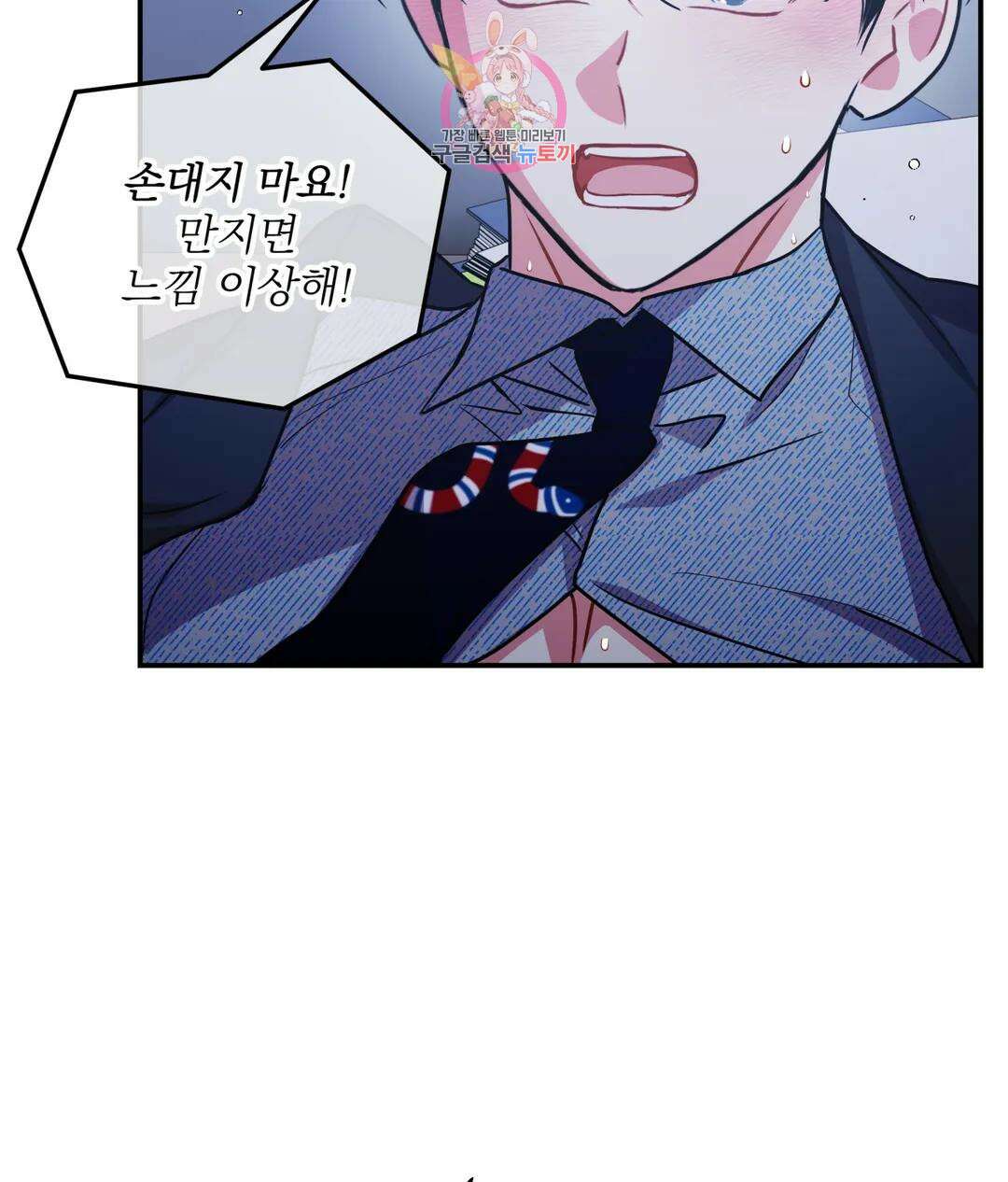 매드 플레이스 59화 86