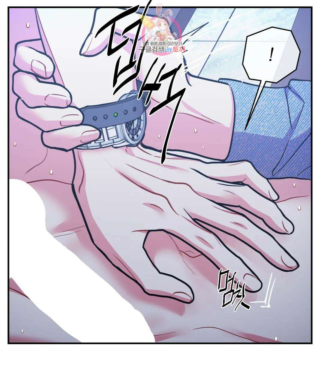 매드 플레이스 59화 87
