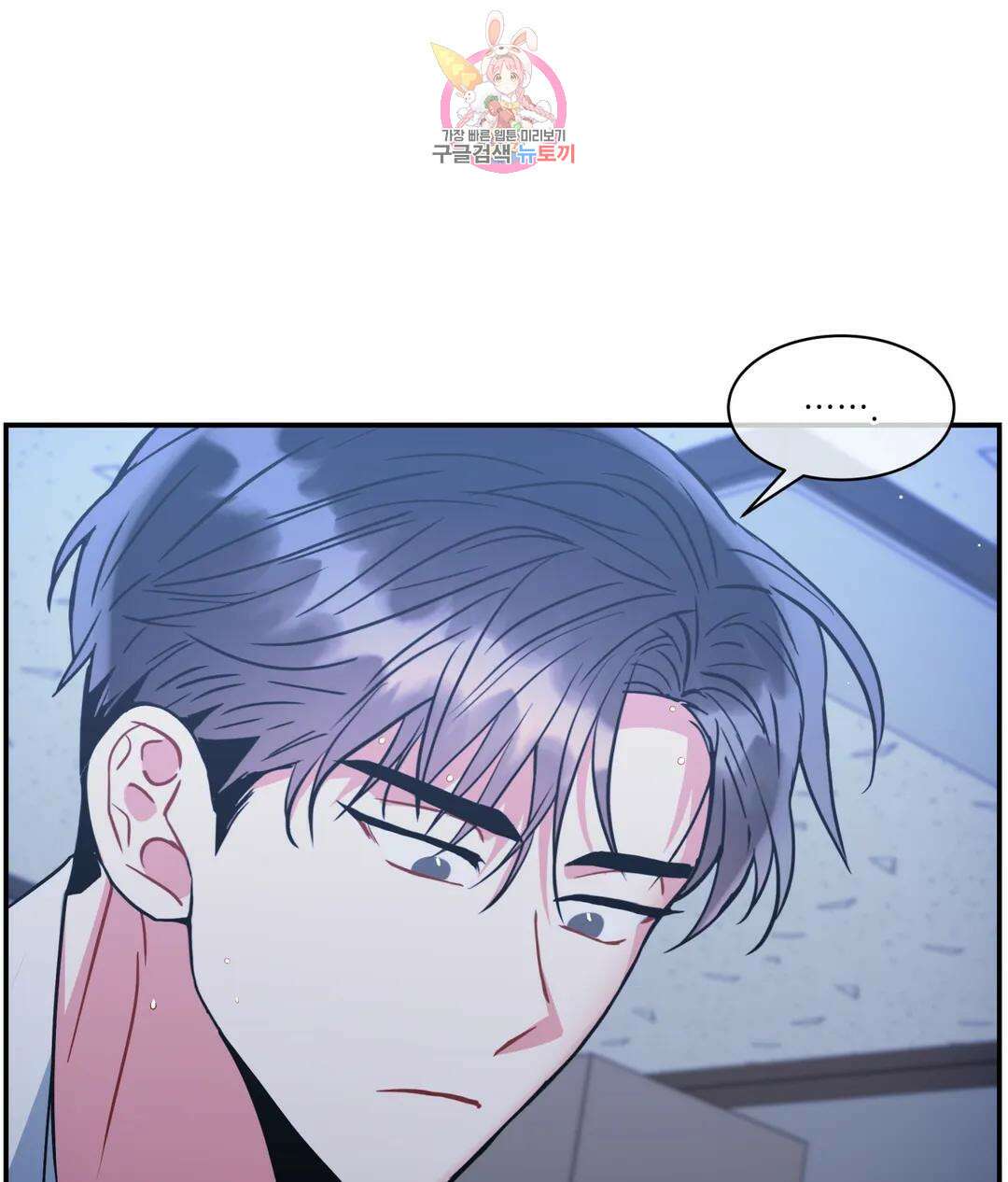 매드 플레이스 59화 88