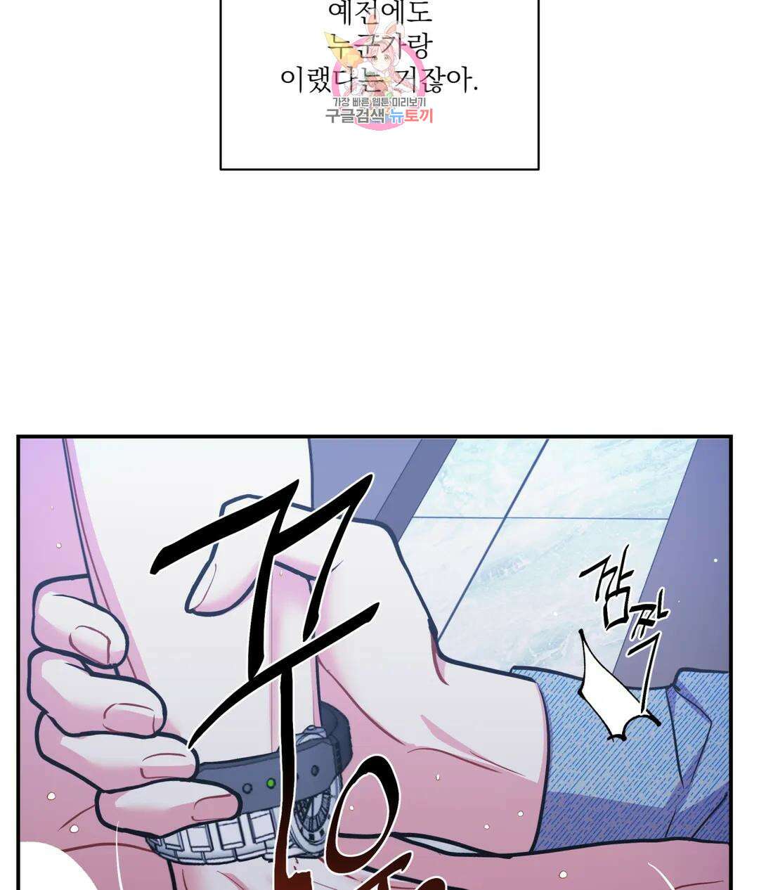 매드 플레이스 59화 91