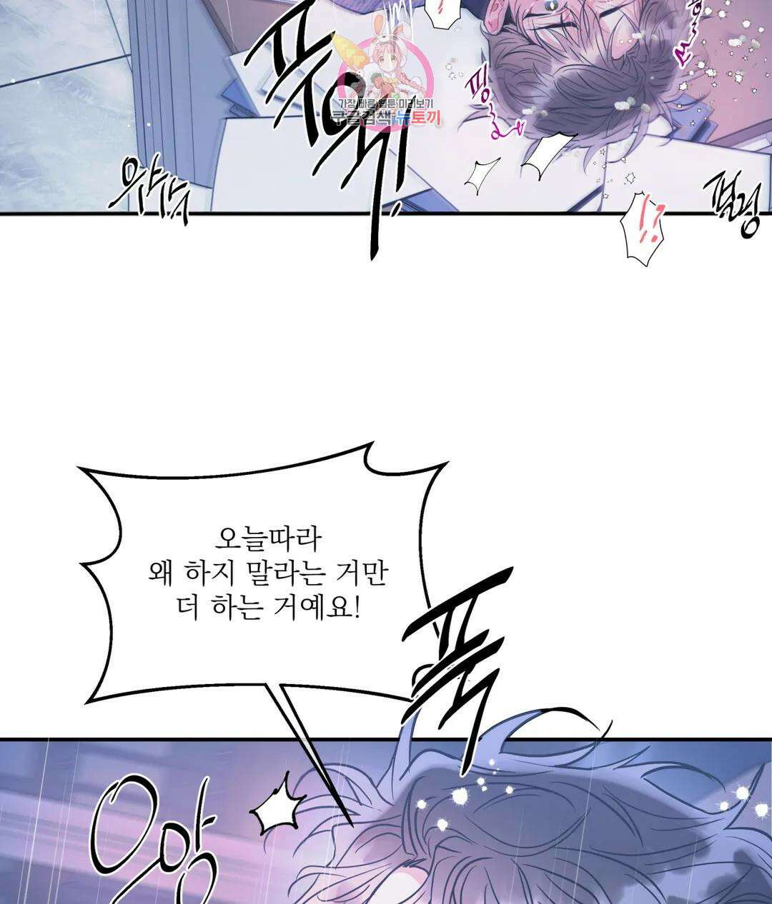 매드 플레이스 59화 94