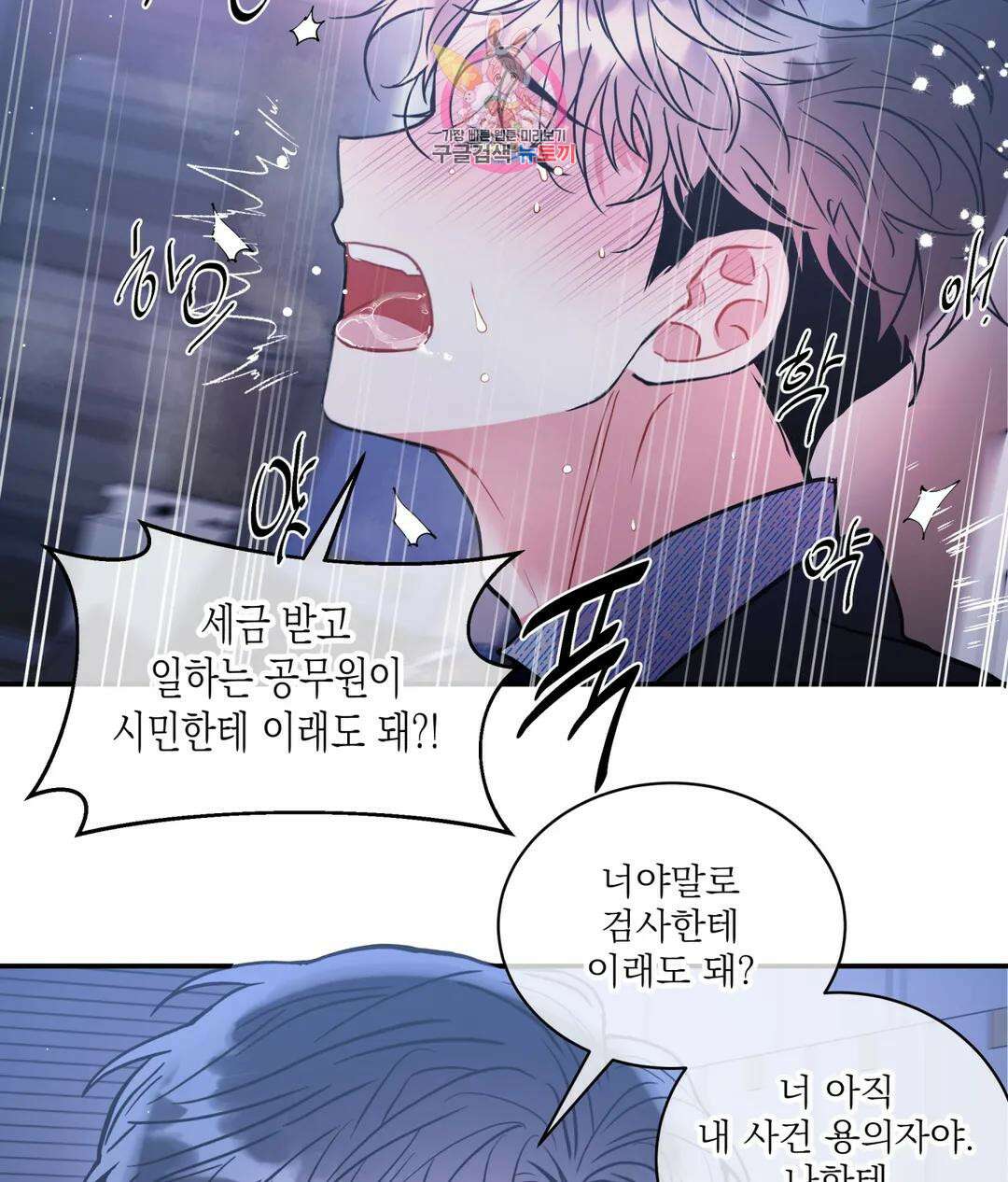 매드 플레이스 59화 95