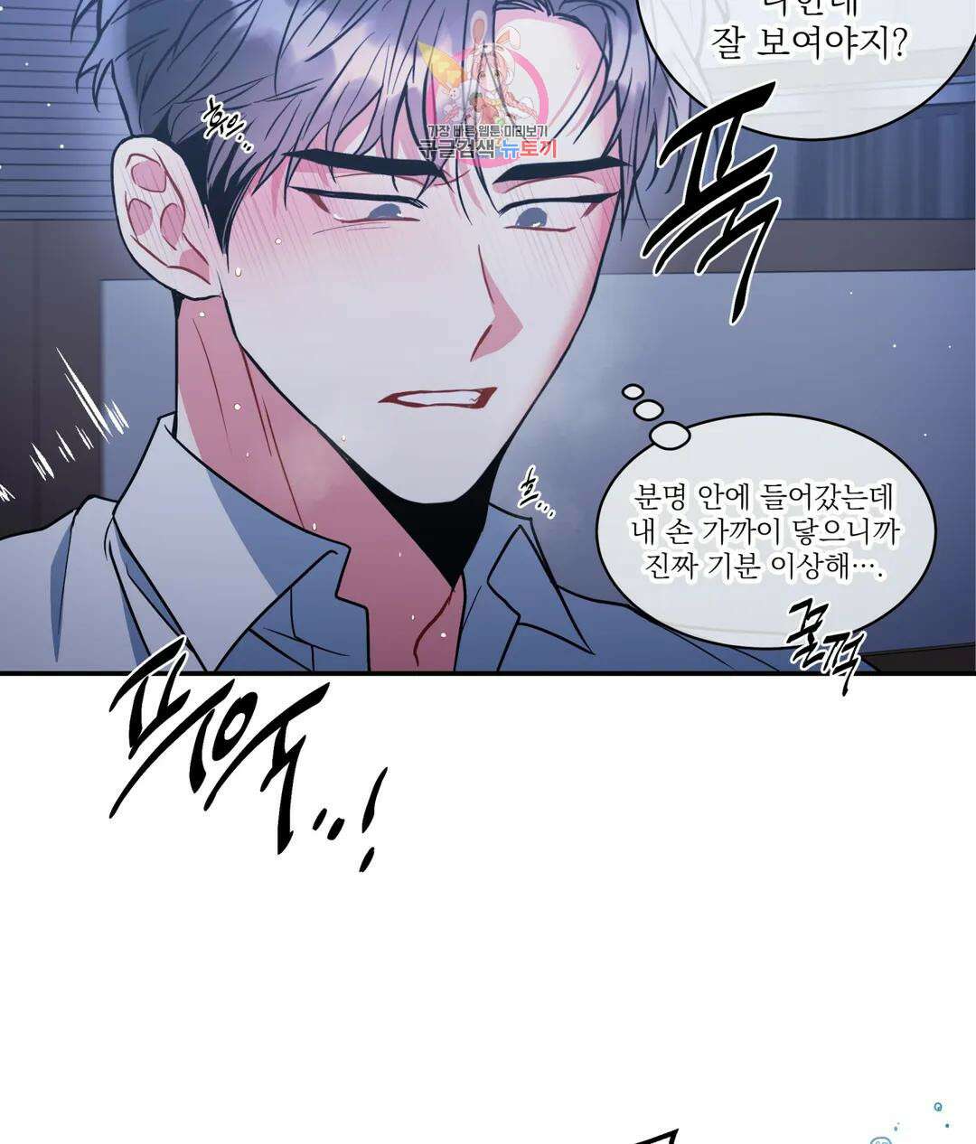 매드 플레이스 59화 96