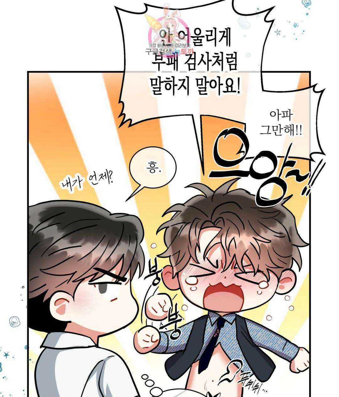 매드 플레이스 59화 97