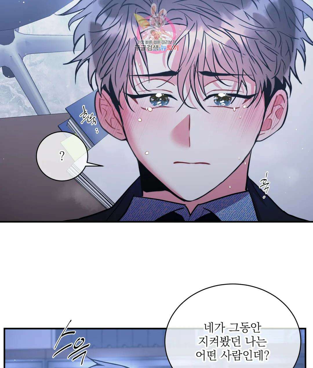 매드 플레이스 59화 99