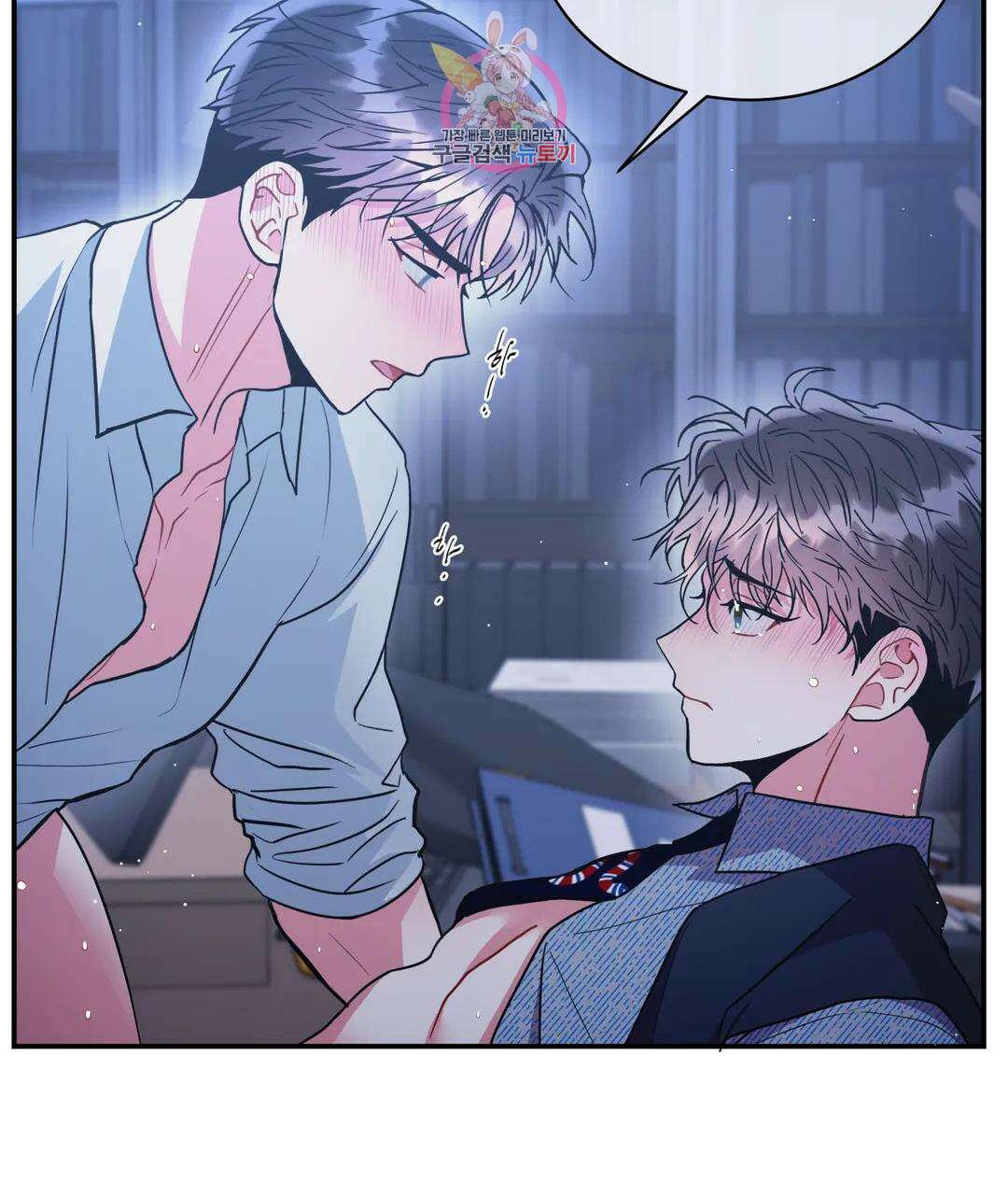매드 플레이스 59화 100