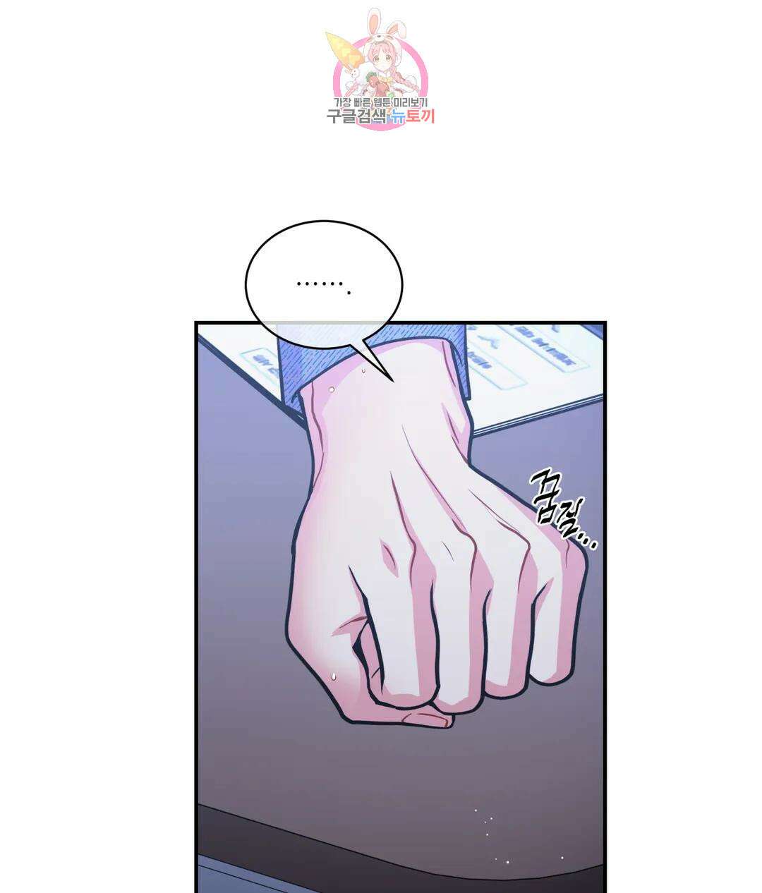 매드 플레이스 59화 101
