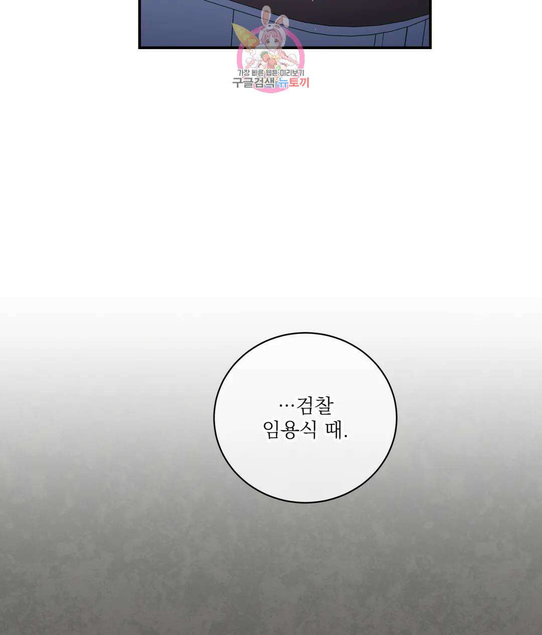 매드 플레이스 59화 102